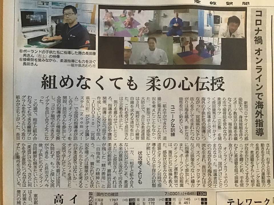 産経新聞に掲載されました。