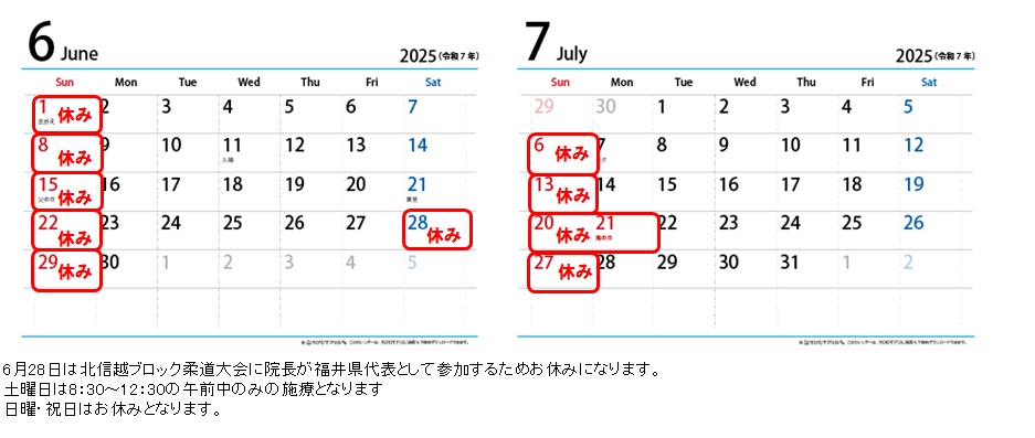 2025年6月・2025年7月