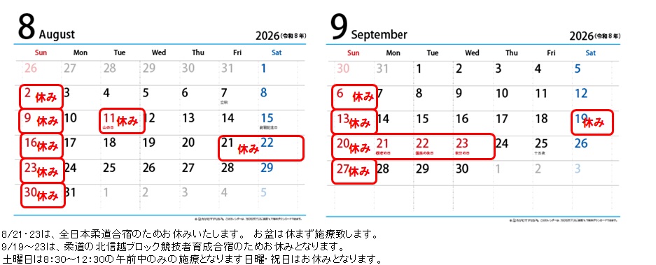 2026年5月・6月